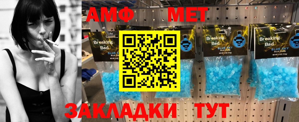 Амфетамин 97% Кизилюрт