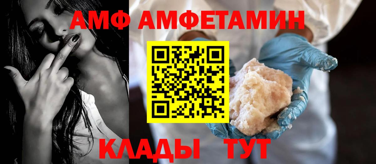 Кизилюрт  Amphetamine 97%  Вход с VPN 