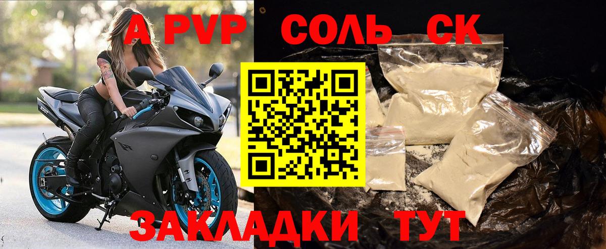 Alpha PVP крисы CK  A-PVP крисы CK  Вход с VPN  Кизилюрт  Alpha PVP Crystall 
