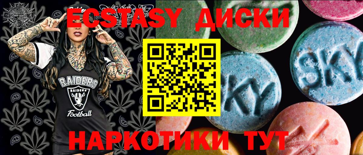 Ecstasy Cube  Ecstasy  Кизилюрт  Вход с VPN  ЭКСТАЗИ 99% 