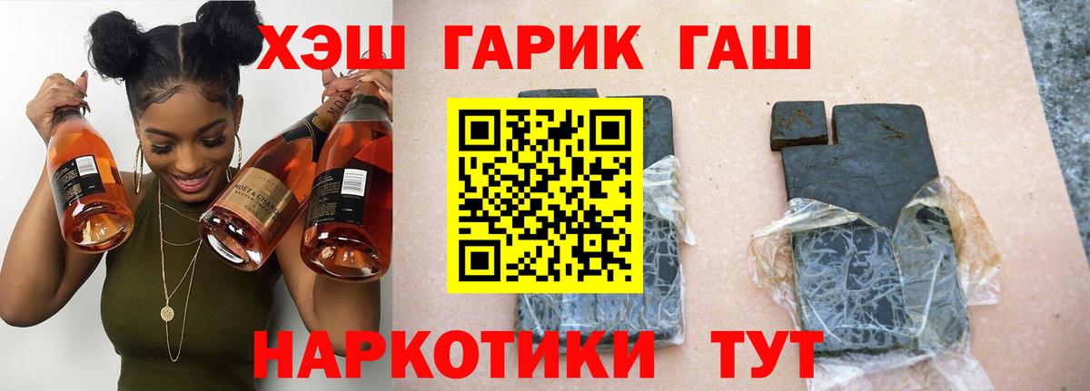 Гашиш гашик Кизилюрт