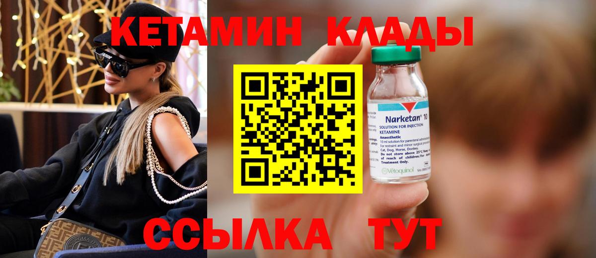 Кетамин ketamine  Вход с VPN  Кизилюрт 