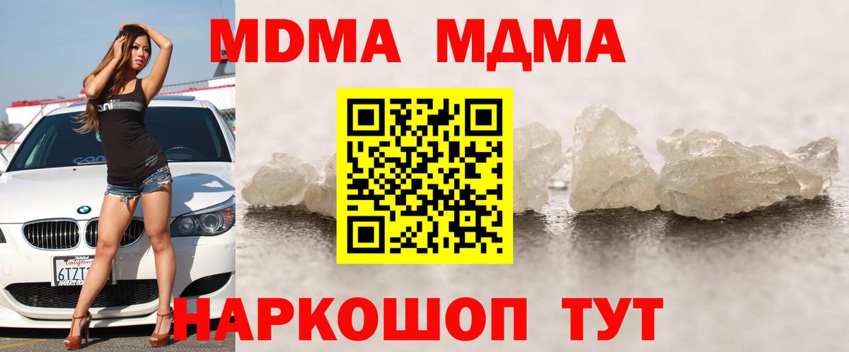 MDMA Molly  МДМА Molly  MDMA  Кизилюрт  Вход с VPN 
