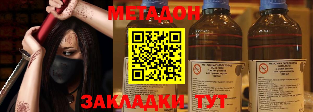 МЕТАДОН белоснежный  ссылка на мегу вход  даркнет наркотические препараты  Вход с VPN  Метадон VHQ  Кизилюрт 
