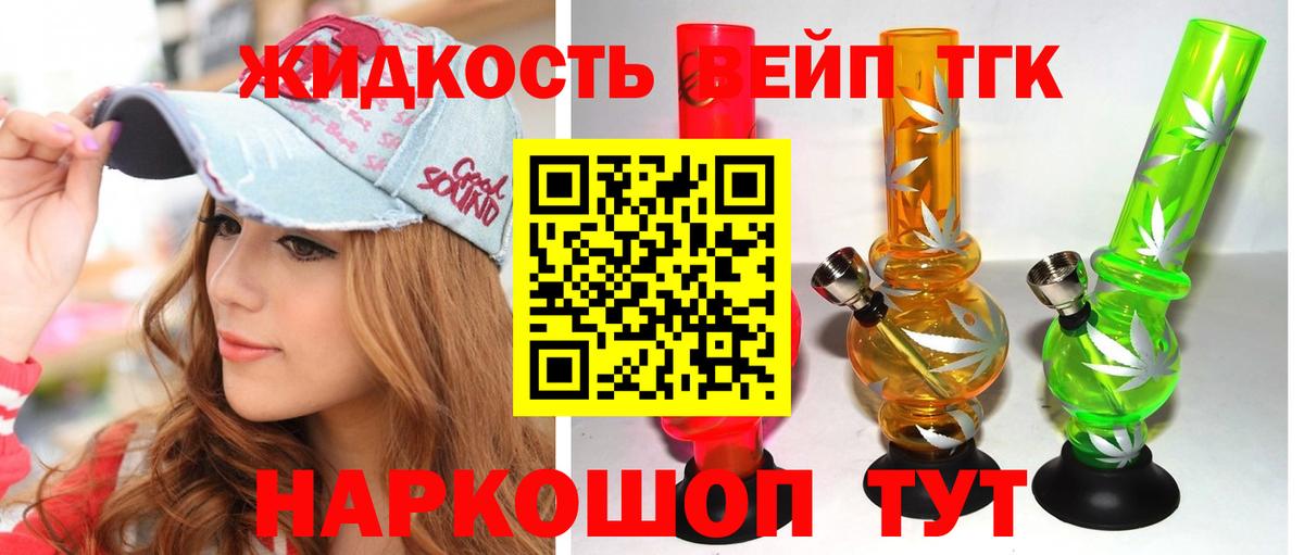 Дистиллят ТГК гашишное масло Кизилюрт